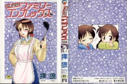 Page 1 of Super Family Complex 2