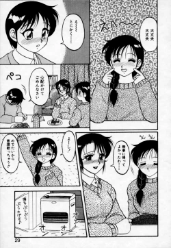 Page 27 of Super Family Complex 2