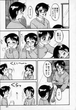 Page 29 of Super Family Complex 2