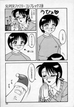 Page 31 of Super Family Complex 2