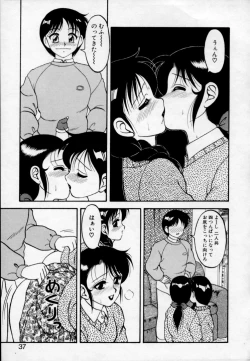 Page 35 of Super Family Complex 2