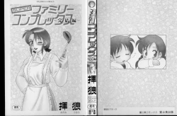 Page 3 of Super Family Complex 2