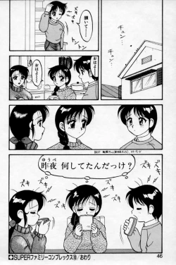 Page 44 of Super Family Complex 2