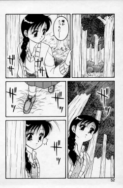 Page 50 of Super Family Complex 2