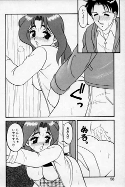 Page 56 of Super Family Complex 2