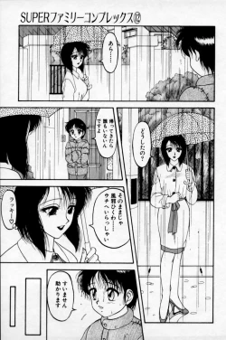 Page 67 of Super Family Complex 2