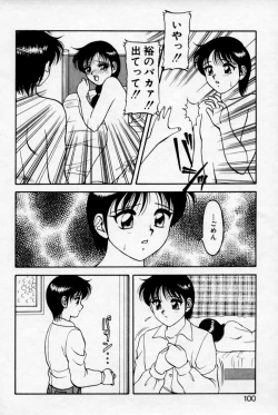 Page 98 of Super Family Complex 2