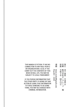 Page 22 of Ore ja Dame na Riyuu ga Nai daro