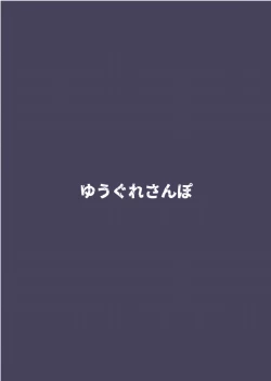 Page 42 of Fukusei Hakai