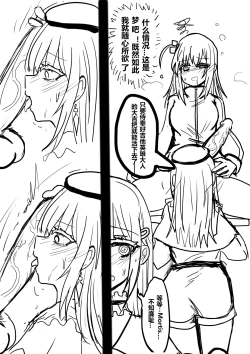 Page 4 of 吉他英雄在Avemujica的世界ぼっち・ざ・Avemujica