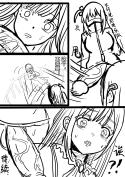 Page 7 of 吉他英雄在Avemujica的世界ぼっち・ざ・Avemujica