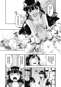 Page 7 of Isekai ni tenii shitara soko wa ishu-zoku JC haremu deshita! Ch. 5 | 转移到异世界后建起了异种族JC后宫！5