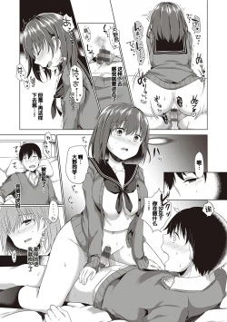 Page 153 of Kimiiro ni Somete