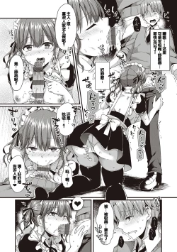 Page 15 of Kimiiro ni Somete