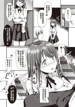 Page 180 of Kimiiro ni Somete