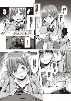 Page 44 of Kimiiro ni Somete