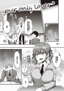 Page 5 of Kimiiro ni Somete