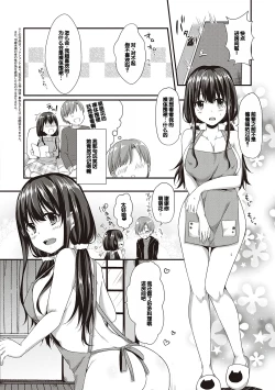 Page 66 of Kimiiro ni Somete