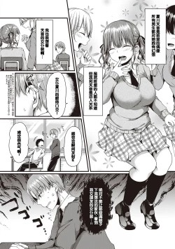 Page 6 of Kimiiro ni Somete