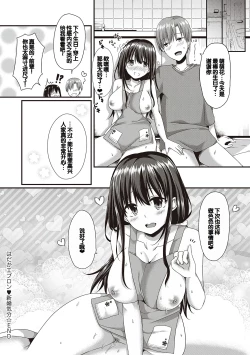 Page 86 of Kimiiro ni Somete