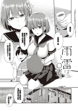 Page 87 of Kimiiro ni Somete
