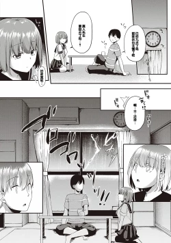 Page 92 of Kimiiro ni Somete