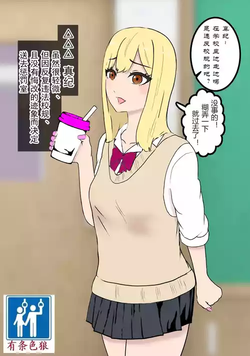 Download Fūki Torishimari Kiroku 3