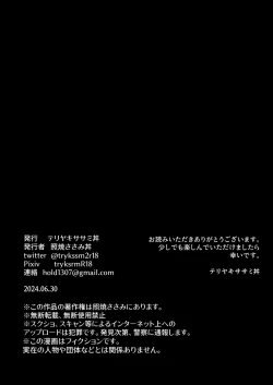 Page 23 of Welcome to Haremtachi ga Futanari Josei| 性犯罪者被扶她女性们当成玩具的故事