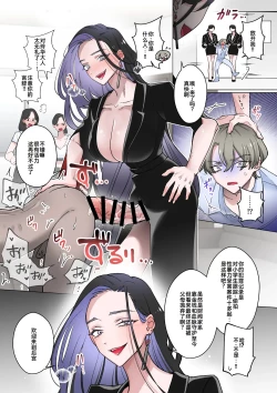 Page 4 of Welcome to Haremtachi ga Futanari Josei| 性犯罪者被扶她女性们当成玩具的故事