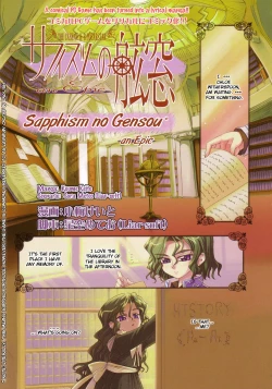 Page 142 of Yuri Shimai Vol.4