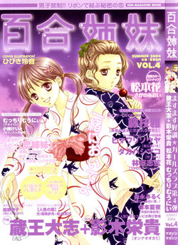 Download Yuri Shimai Vol.4