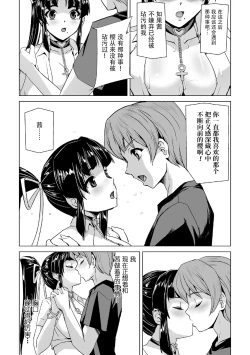 Page 142 of Torawareta Bishoujo Sousakan Kamishiro Sakura THE COMIC Gentei Tokuten