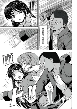 Page 17 of Torawareta Bishoujo Sousakan Kamishiro Sakura THE COMIC Gentei Tokuten