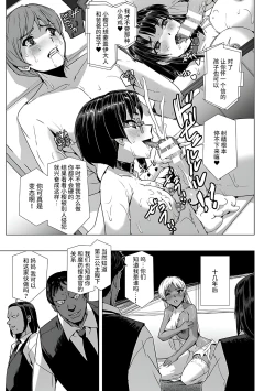 Page 213 of Torawareta Bishoujo Sousakan Kamishiro Sakura THE COMIC Gentei Tokuten