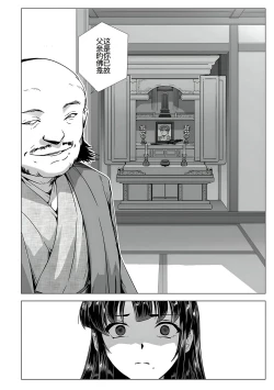 Page 216 of Torawareta Bishoujo Sousakan Kamishiro Sakura THE COMIC Gentei Tokuten