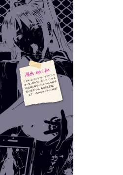 Page 229 of Torawareta Bishoujo Sousakan Kamishiro Sakura THE COMIC Gentei Tokuten