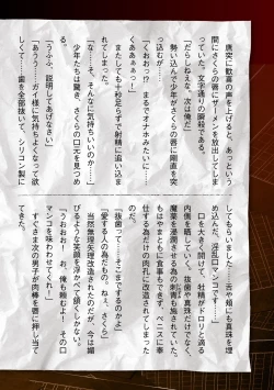 Page 248 of Torawareta Bishoujo Sousakan Kamishiro Sakura THE COMIC Gentei Tokuten