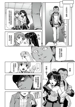 Page 24 of Torawareta Bishoujo Sousakan Kamishiro Sakura THE COMIC Gentei Tokuten