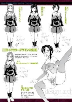 Page 261 of Torawareta Bishoujo Sousakan Kamishiro Sakura THE COMIC Gentei Tokuten