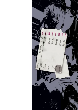 Page 2 of Torawareta Bishoujo Sousakan Kamishiro Sakura THE COMIC Gentei Tokuten