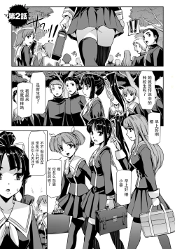 Page 37 of Torawareta Bishoujo Sousakan Kamishiro Sakura THE COMIC Gentei Tokuten