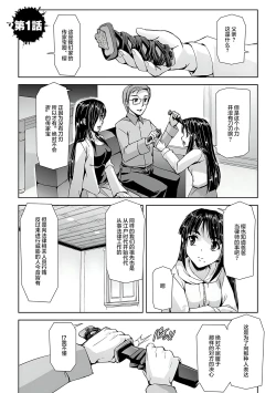 Page 5 of Torawareta Bishoujo Sousakan Kamishiro Sakura THE COMIC Gentei Tokuten