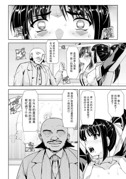 Page 78 of Torawareta Bishoujo Sousakan Kamishiro Sakura THE COMIC Gentei Tokuten