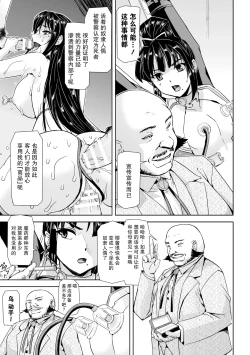 Page 79 of Torawareta Bishoujo Sousakan Kamishiro Sakura THE COMIC Gentei Tokuten
