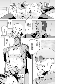 Page 87 of Torawareta Bishoujo Sousakan Kamishiro Sakura THE COMIC Gentei Tokuten