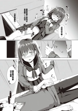 Page 148 of Kimiiro ni Somete