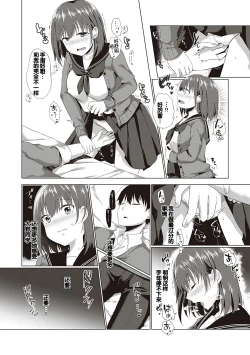 Page 149 of Kimiiro ni Somete