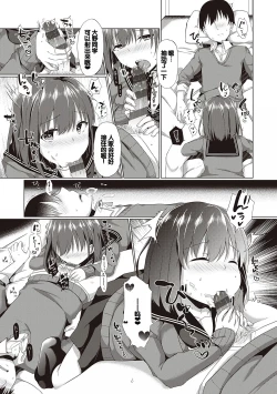 Page 151 of Kimiiro ni Somete