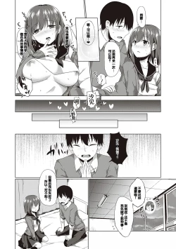 Page 165 of Kimiiro ni Somete