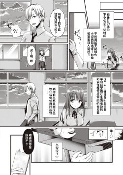 Page 172 of Kimiiro ni Somete